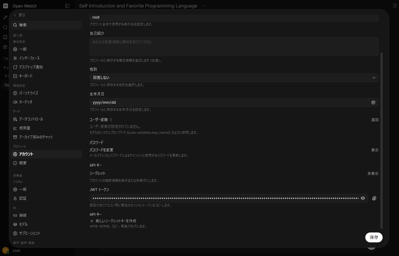 Open WEBUI API Key