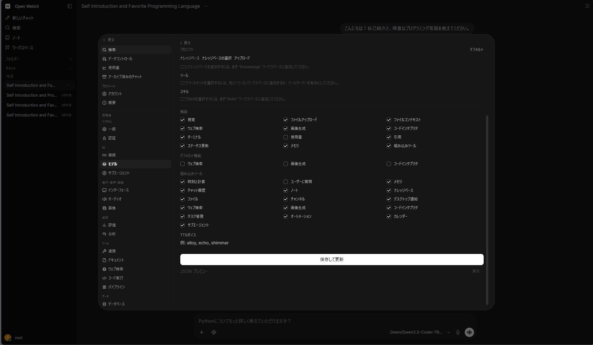Open WEBUI AskUser Settings