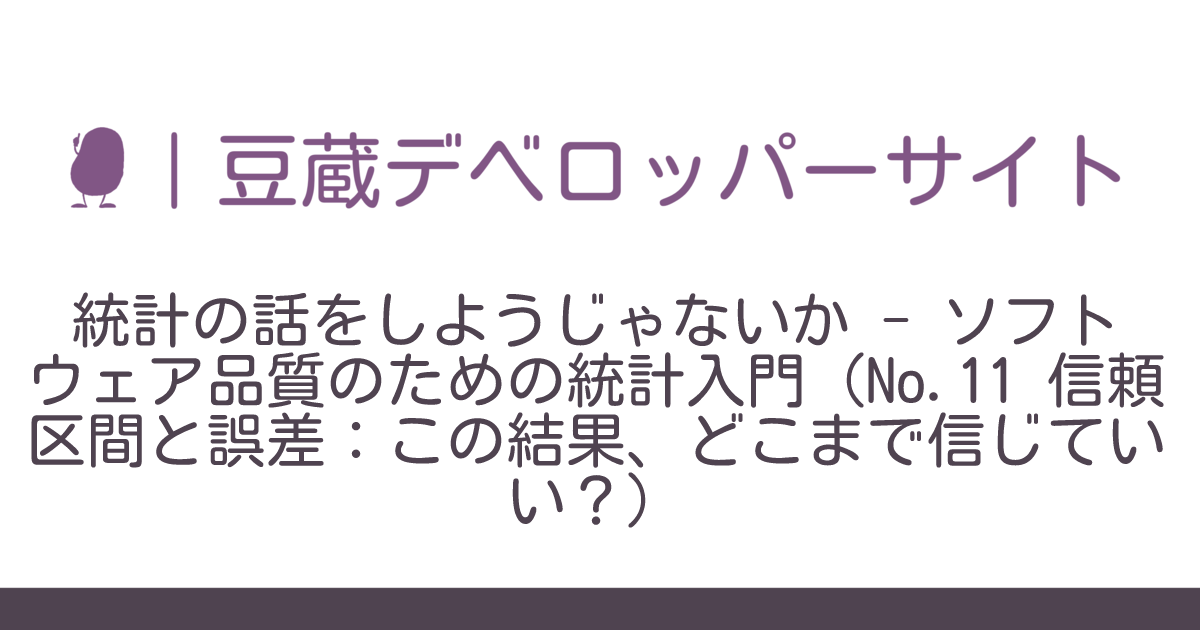 統計学 Amazon.co.jp: Rとトレード ――確率と統計のガイドブック