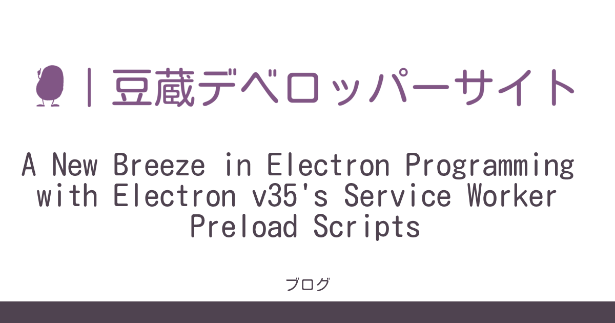 A New Breeze in Electron Programming with Electron v35's Service Worker ...