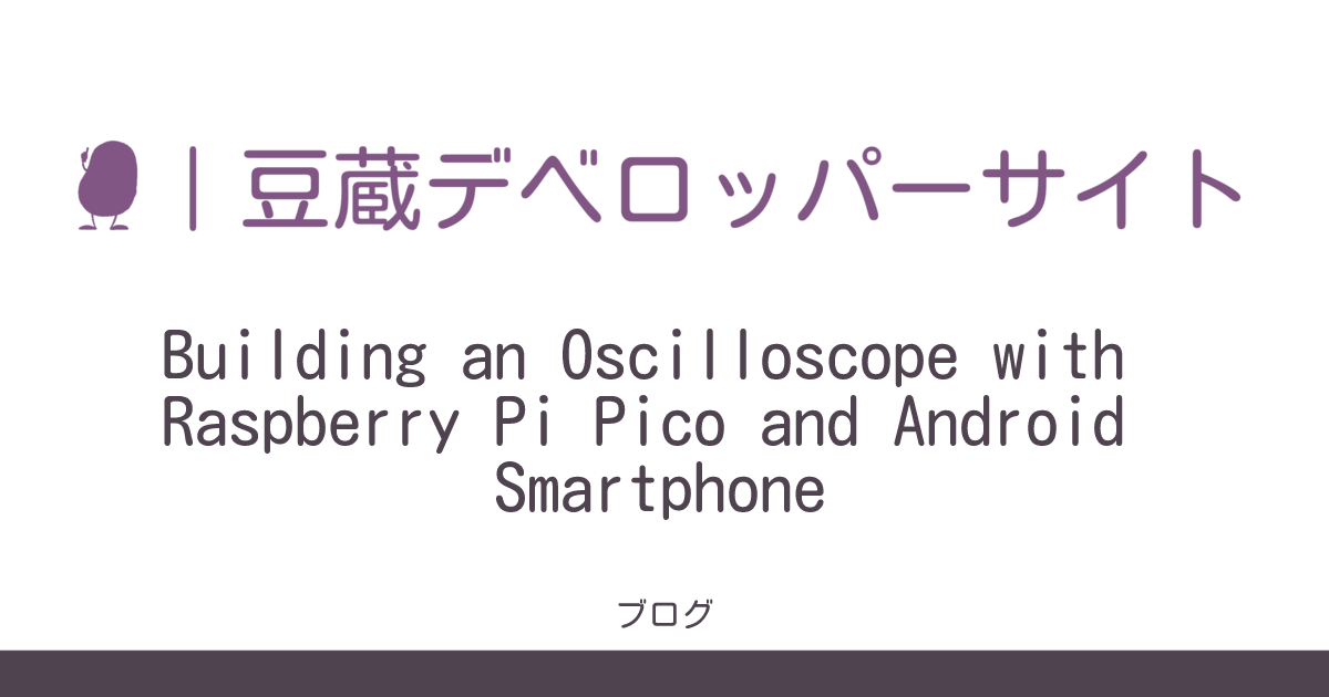 Building an Oscilloscope with Raspberry Pi Pico and Android Smartphone ...