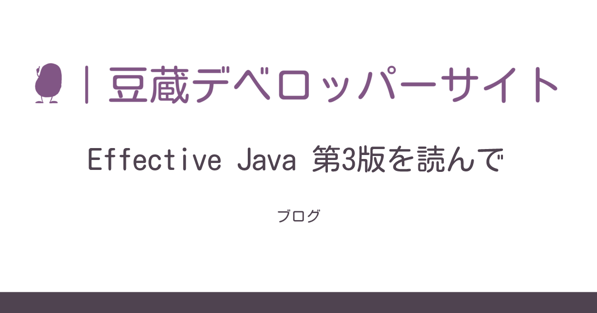 Amazon | Effective Java | Bloch, Joshua | Java