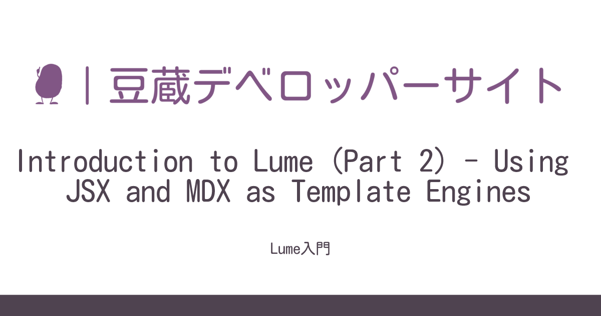 Introduction to Lume (Part 2) - Using JSX and MDX as Template Engines ...